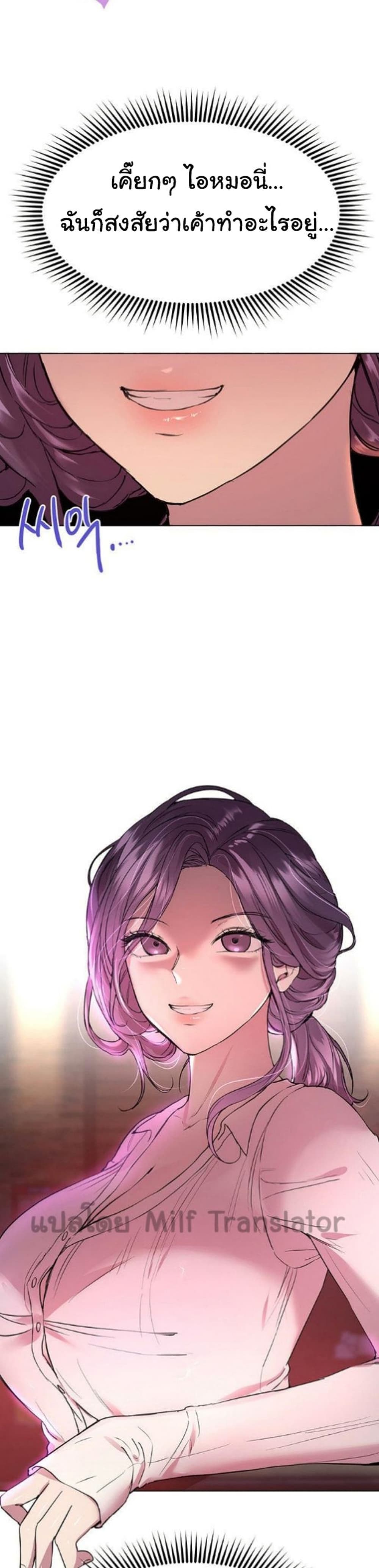 My Sister's Friends ตอนที่ 24 (39)